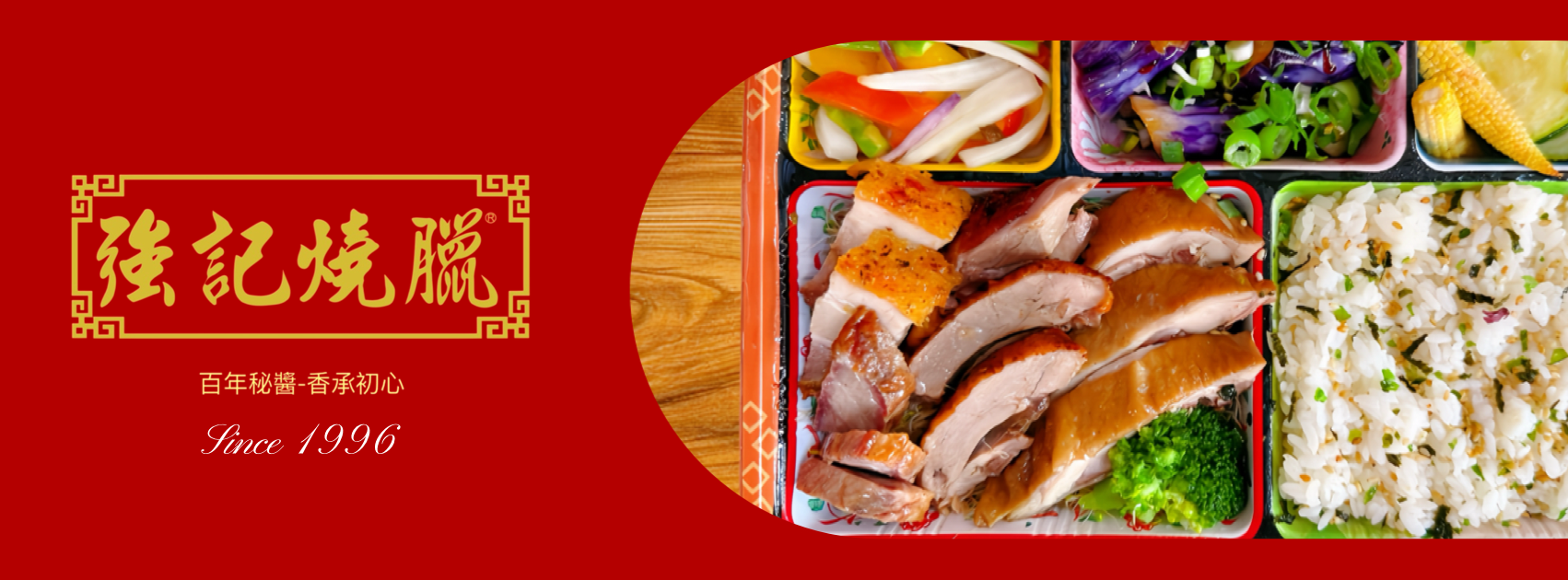 【強記 30 載，美味不間斷】感謝嘉義一路相伴，周年慶限定：每周驚喜 9 折開跑！