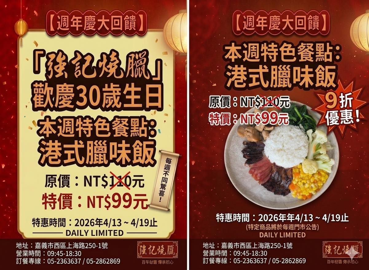 😱 什麼？！港式臘味便當竟然「百元有找」！