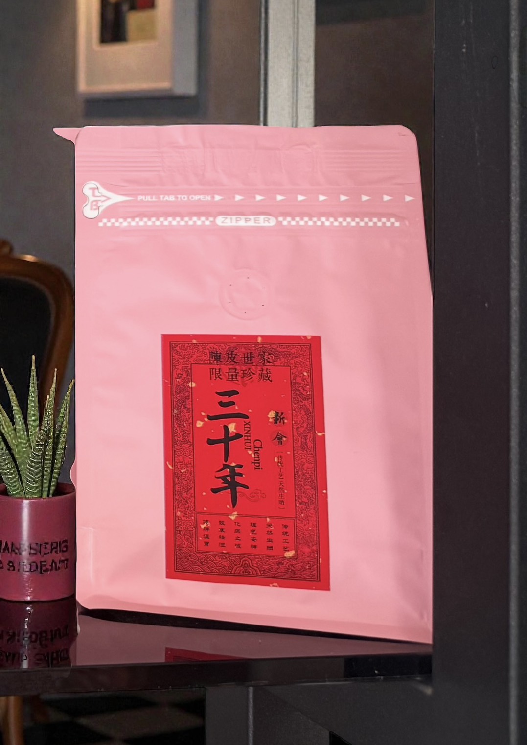 30年新會老陳皮